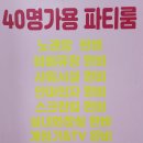팝콘 파티룸