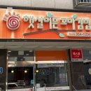 좋은김밥 | [향남 맛집] 햇살머문꼬마김밥 | 가성비 좋은 꼬마김밥 후기