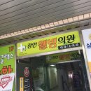 광안웰빙의원 네이버블로그