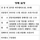 연도 공지 - 강기윤 바우델리오(남,80세) 이미지