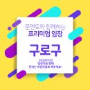 신도림공인중개사사무소 이미지