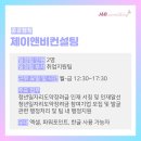 제이앤비헬스케어
