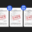 고려 법률 행정사 이미지