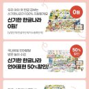 신기한나라 이미지