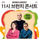 11시 브런치 콘서트 <홍지민의 뮤지컬 디바 이야기> 이미지
