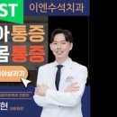 수석치과의원 이미지