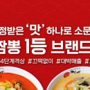 국민짬뽕 이미지