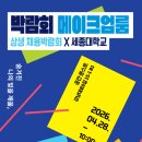 휴먼디자인교육컨설팅 교수신문