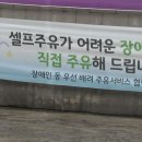 대안주유소 이미지