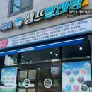 아쿠아워시목포 이미지