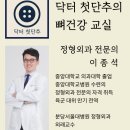 닥터골프클리닉 | 방아쇠 수지 증후군, 수술 꼭 해야 할까? 정형외과 전문의가 알려주는 비수술 치료법 총정리!