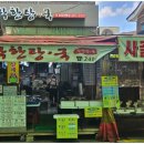 정자부자족발