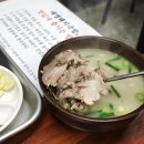 대명돼지국밥