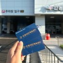 장계국민체육센터 | 대전 [인동국민체육센터] 수강신청 후기/ 강의•잔여석 정보