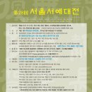 문인화/ 서예 캘리 브런치