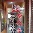도도꼬마김밥 - 12396 | 도도꼬마김밥
