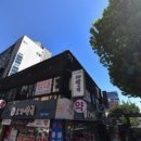 종로홍제한의원 이미지