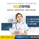 나무간호학원 이미지
