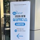복지재단 상상위더스 62차 우즈베키스탄] 저 가요... 해외봉사 가요! / 상상위더스 일반대학생 합격 후기