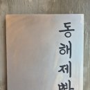 한섬감성바닷길 이미지