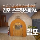 황금로 109번길 이미지