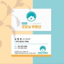 롯데김소장부동산중개 | ♡대연혁신 굿모닝부동산 김소장의 2025년10월1일 중개일기