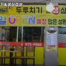 고봉산 두루치기 이미지