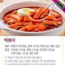 집에서도 맛있게 먹자! 분식집 요리 비법 이미지