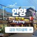 펀비어킹금정역점 | 금정역 맛집 군포 산본 술집 비어킹 태영민물장어