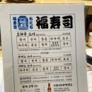 블럭제빵소대구시지점 | 🍣[대구/맛집] 시지 스시 맛집 “후꾸스시 오타루” - 평일 오후 방문 웨이팅, 주차, 맛 후기