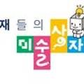 하얀나무미술교습소