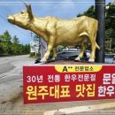 안성맞춤한우촌 이미지