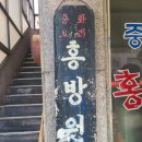 홍방원 이미지