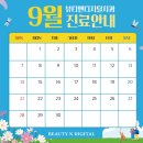 뷰티앤디지털치과병원 이미지