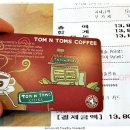 탐앤탐스 중앙대점