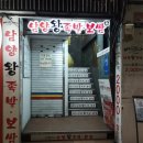남양왕족발보쌈 이미지