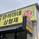 [강원도 속초] 대포항 민석이네삼형제조개구이 오징어순대 포장 후기 (모녀가리비와 비교)