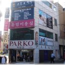 팔도미용실 Daum카페