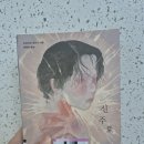 신주로 | 요코미조 세이시 <신주로> / 애거서 크리스티 <애크로이드 살인사건> 후기_추리 소설은 바쁠 때 읽는 게...