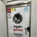 신바람 세탁소 이미지