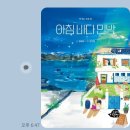 바다민박 이미지