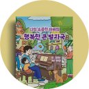 이화몬테소리유치원 이미지