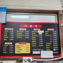 일미반점 - 서구 구덕로295번길 42 | 일미반점