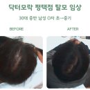 닥터모락 평택점 이미지