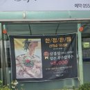 오뚝이바지락반칼국수반(본점)