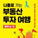 한국부동산투자정보신문 이미지