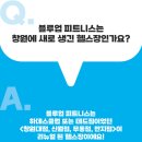 테드짐 신월점 이미지