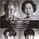 세일즈맨의 죽음(1회) 이미지