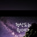 청산빌리지펜션 네이버블로그