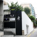 효의 초밥 이미지